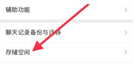 措美苹果手机维修分享iPhone12清微信缓存方法 