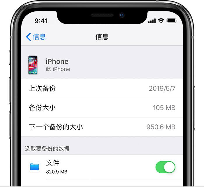 措美苹果手机维修分享iPhone 显示“备份失败”应如何解决 