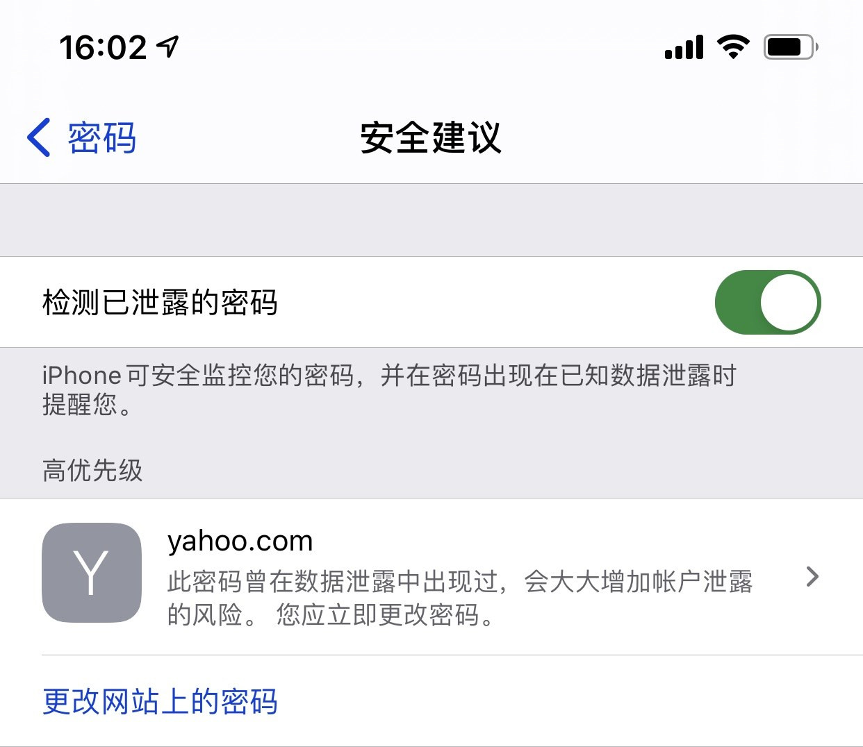 措美苹果手机维修分享iCloud 钥匙串有什么用 