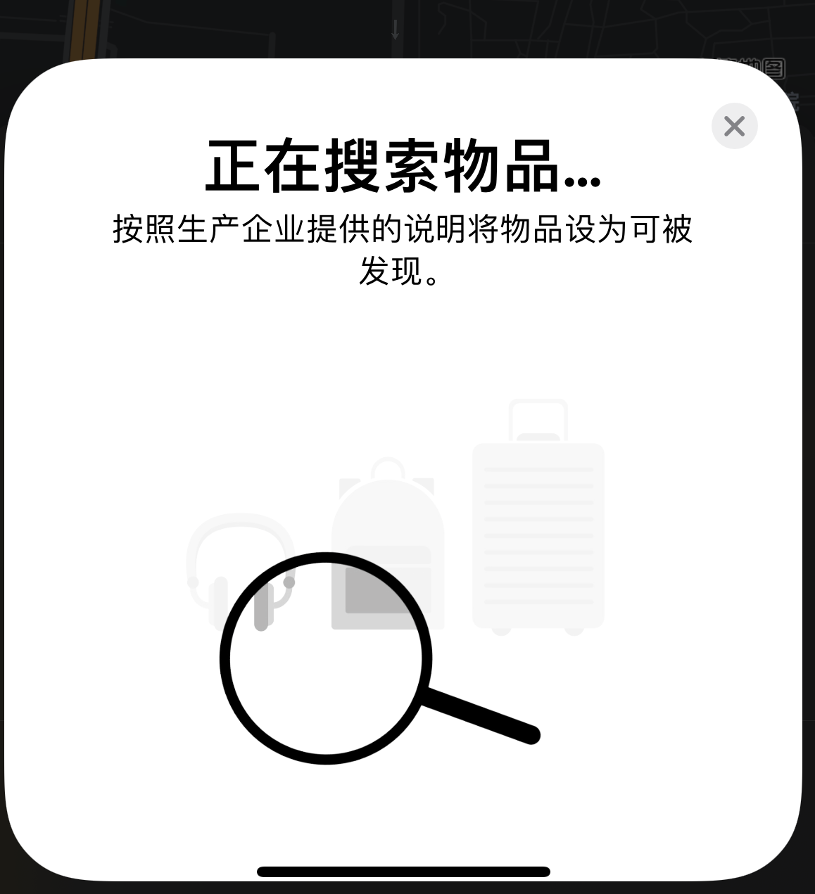 措美苹果手机维修分享iOS 14.3 隐藏项目 