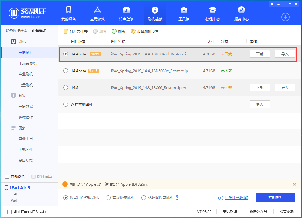 措美苹果手机维修分享iOS 14.4 Beta 2更新内容及升级方法 