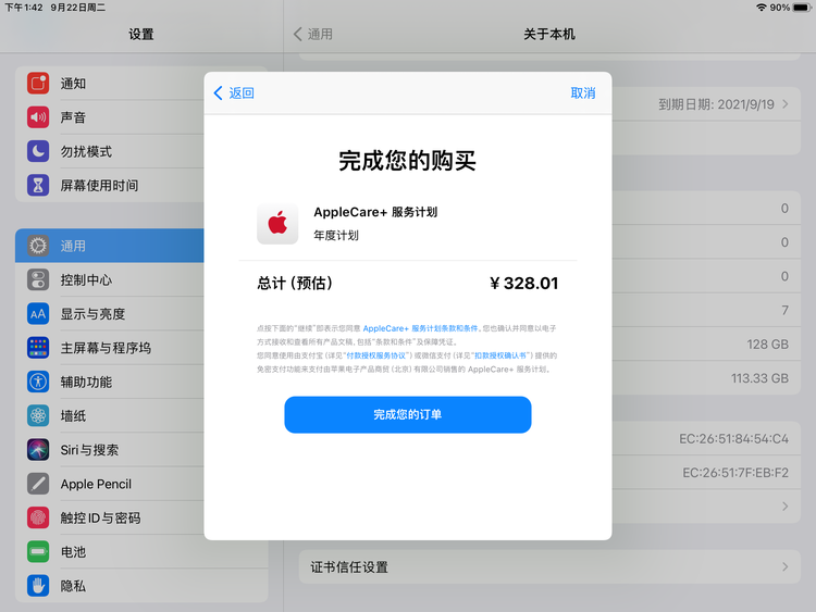 措美苹果手机维修分享AppleCare+ 有哪些升级服务内容 