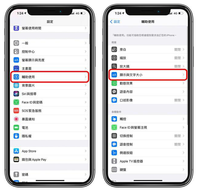 措美苹果手机维修分享 iPhone屏幕变黄解决办法 