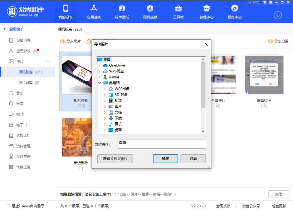 措美苹果手机维修分享如何将 iPhone 12 中的照片快速备份到电脑中 