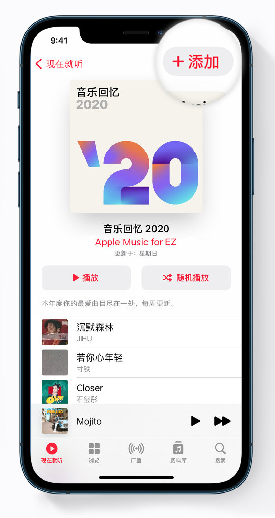措美苹果手机维修分享如何在 Apple Music 中查看过去一年听的歌 