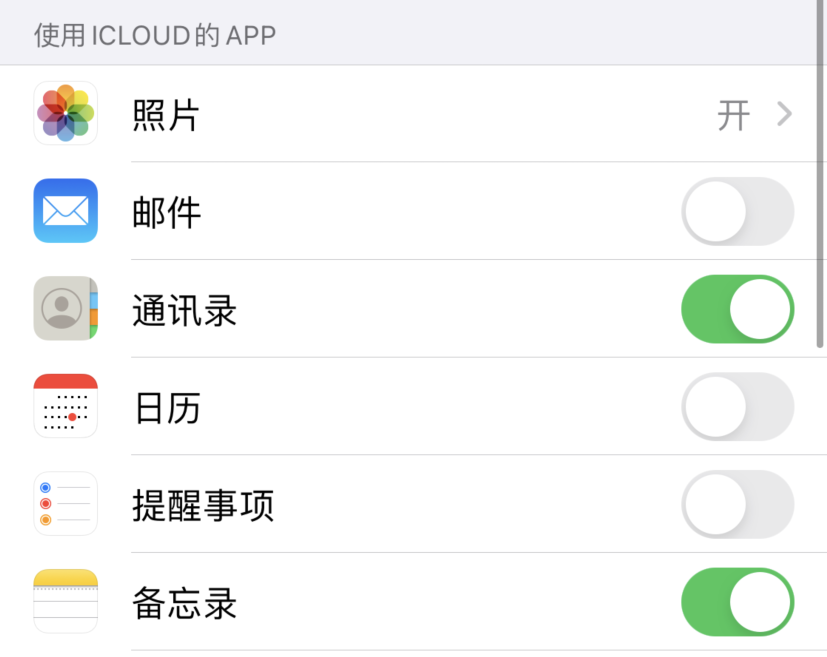 措美苹果手机维修分享如何在 iPhone 12 上使用 iCloud 备份或同步数据 