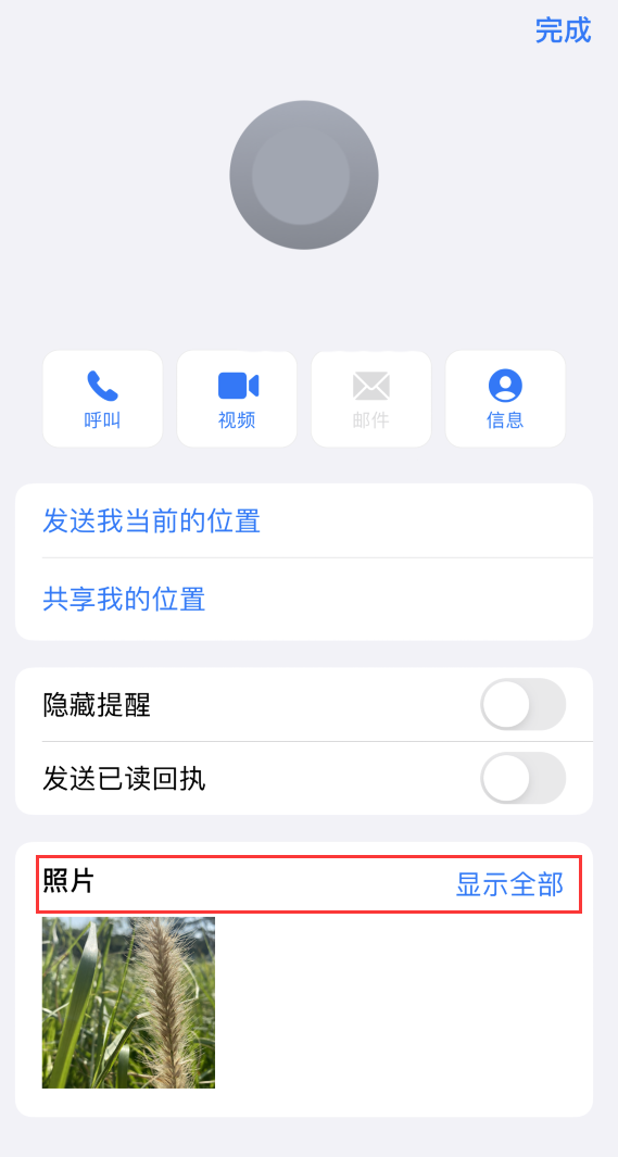 措美苹果手机维修分享如何快速查找 iMessage 信息中的图片等附件 