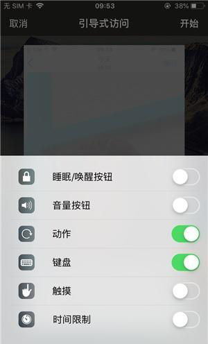 措美苹果手机维修分享iOS 14中引导式访问模式有什么用 