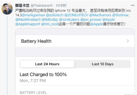 措美苹果手机维修分享为什么说iOS14.3正式版不值得升级 