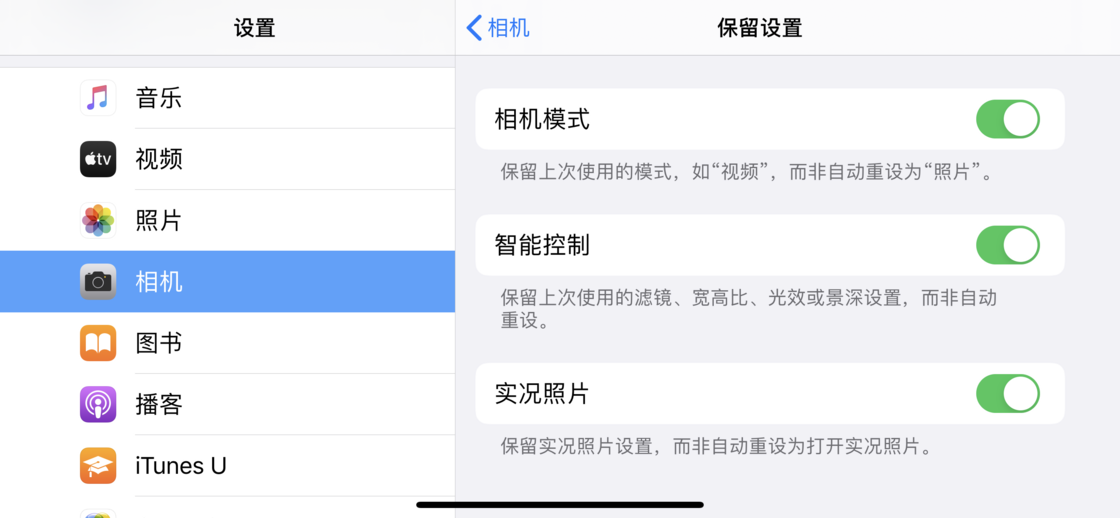 措美苹果手机维修分享如何巧妙利用 iPhone 原生相机里的设置拍摄好看的照片 