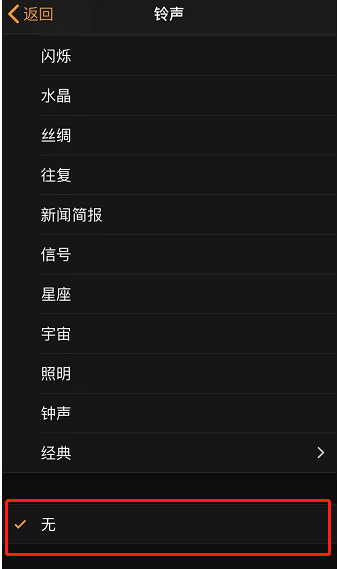 措美苹果手机维修分享iPhone 12闹钟如何设置为只震动 
