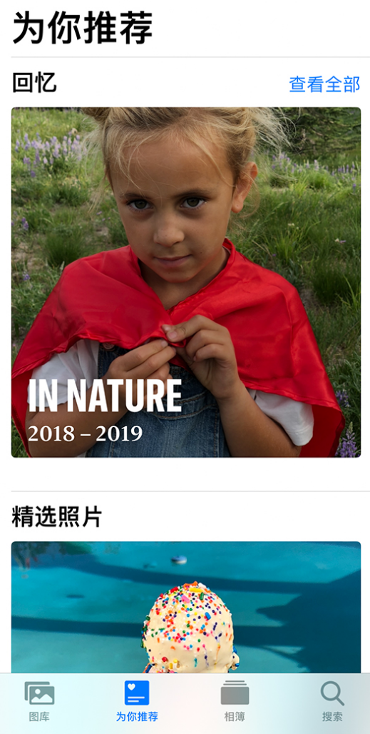 措美苹果手机维修分享iOS 14 照片小组件如何删除不想看到的图片 