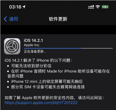 措美苹果手机维修分享iOS 14.2.1正式版发布 