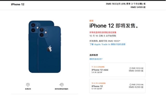 措美苹果手机维修分享今年的iPhone12便宜吗 