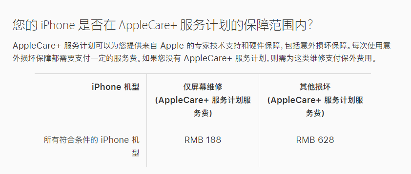 措美苹果手机维修分享苹果 iPhone 12 官方维修价格是多少 