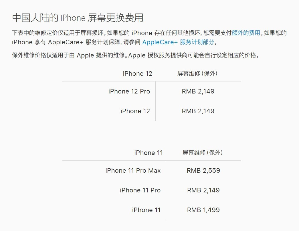 措美苹果手机维修分享iPhone 12/12 Pro 更换屏幕多少钱 