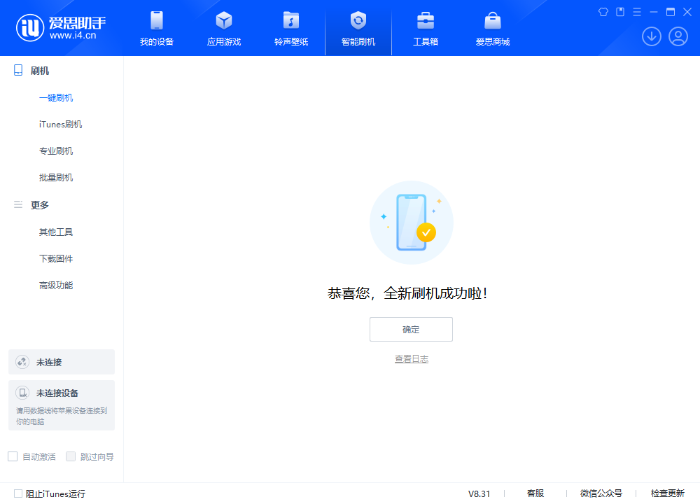 措美苹果手机维修分享iOS 18.2正式版升级_iOS 18.2正式版一键刷机教程 