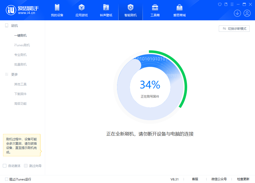 措美苹果手机维修分享iOS 18.2RC版升级_iOS 18.2RC版一键刷机教程 
