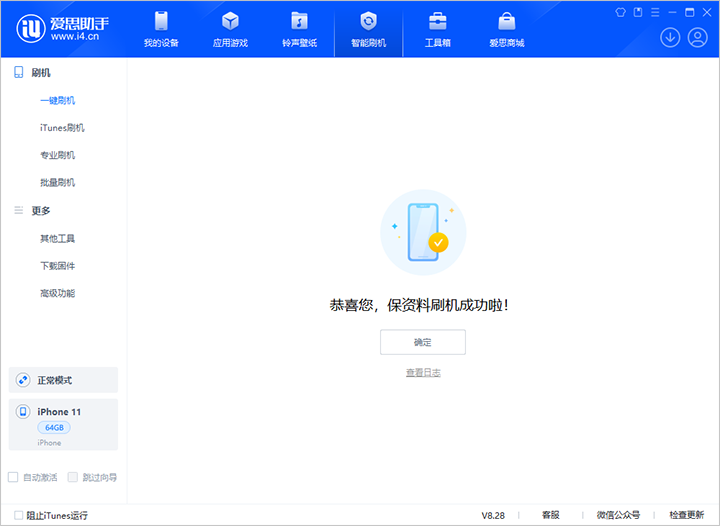 措美苹果手机维修分享iOS 17.7 RC版升级_iOS 17.7 RC版一键刷机教程 