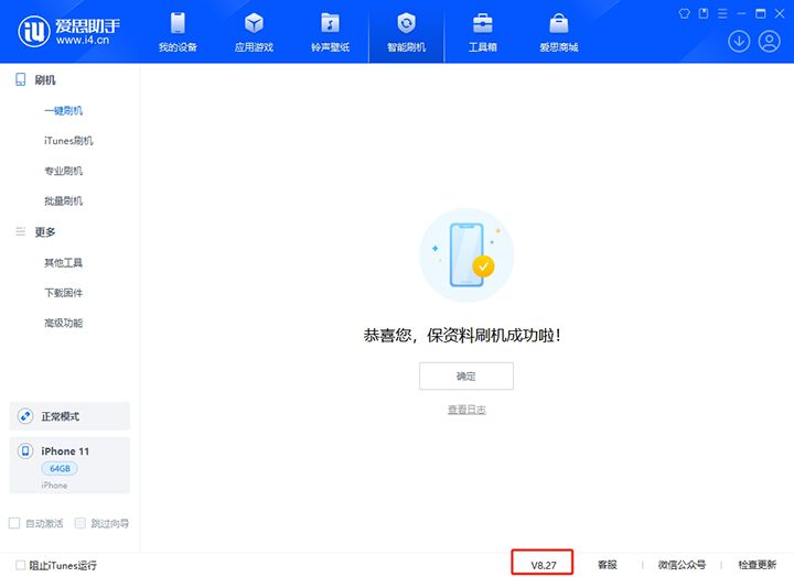 措美苹果手机维修分享iOS 17.6正式版评测_iOS 17.6正式版一键刷机教程 