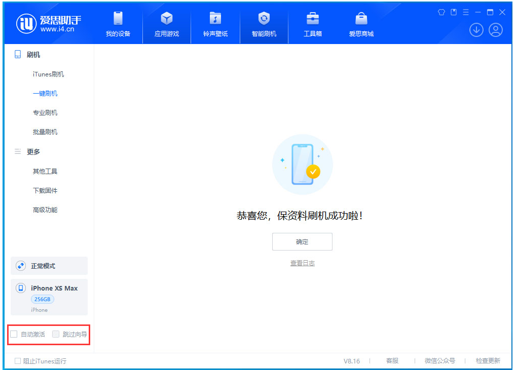 措美苹果手机维修分享iOS 17.5 RC版升级_iOS 17.5 RC版一键刷机教程 