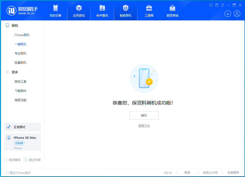 措美苹果手机维修分享iOS 17.5测试版升级_iOS 17.5测试版一键刷机教程 