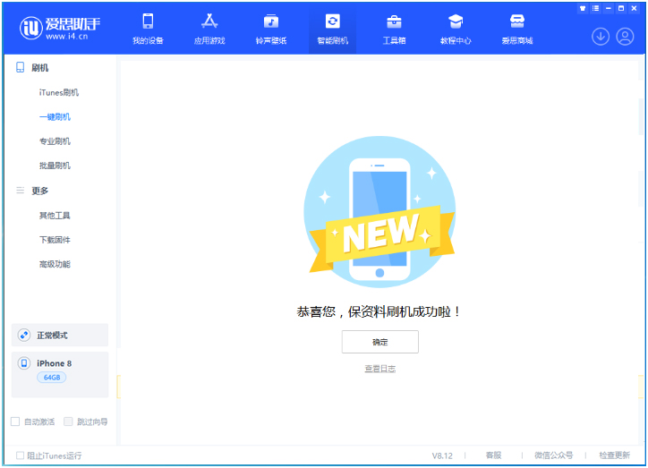措美苹果手机维修分享iOS 16.7.3RC版升级_iOS 16.7.3 RC版一键刷机教程 