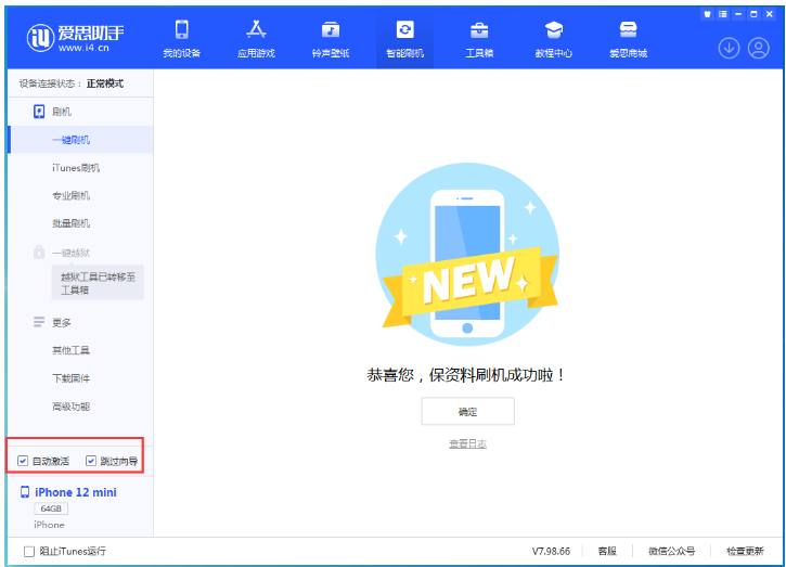 措美苹果手机维修分享iOS 17.2 RC版升级_iOS 17.2 RC版一键刷机教程 