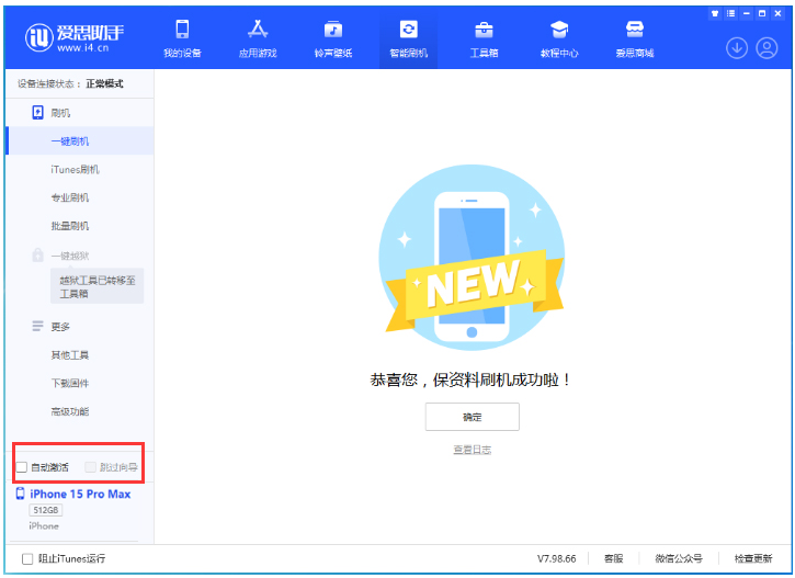 措美苹果手机维修分享iOS 17.1.2 正式版升级_iOS 17.1.2 正式版一键刷机教程 