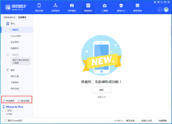 措美苹果手机维修分享iOS 15.7.8 正式版升级_iOS 15.7.8 正式版一键刷机教程 