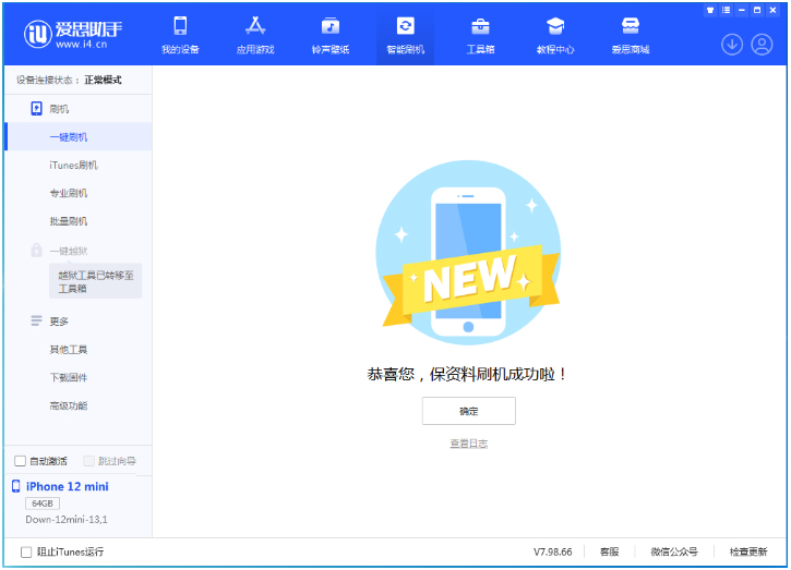 措美苹果手机维修分享iOS 17测试版升级_iOS 17测试版一键刷机教程 