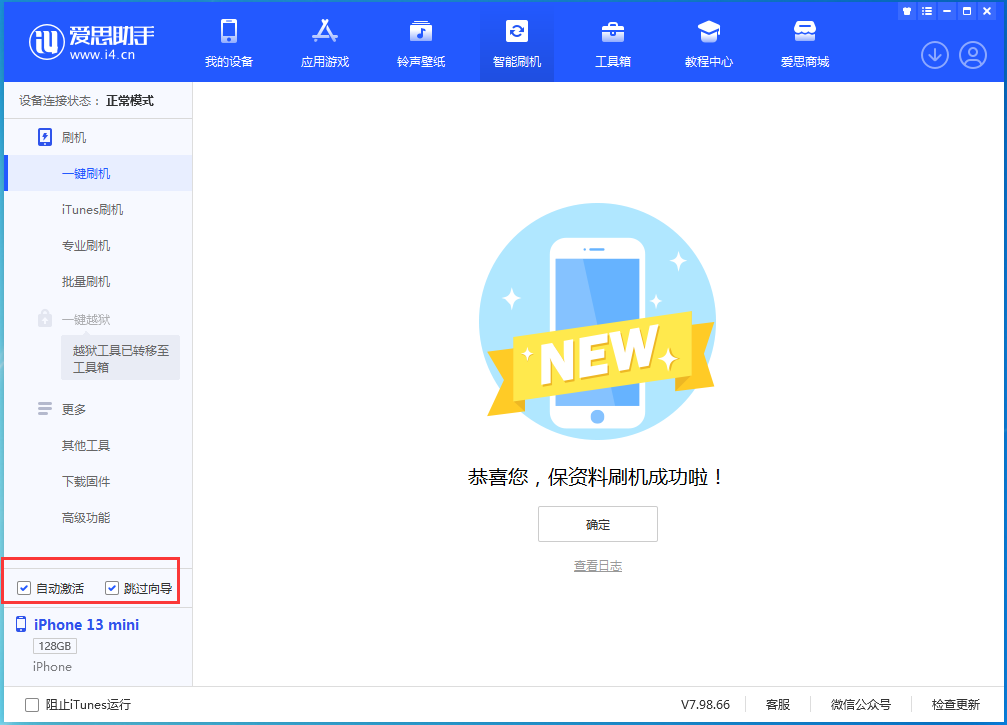 措美苹果手机维修分享iOS 16.2测试版升级_iOS 16.2测试版一键刷机教程 