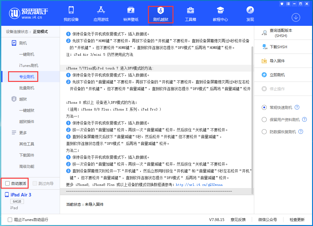 措美苹果手机维修分享iOS 14.5 测试版_iOS 14.5 测试版一键刷机教程 