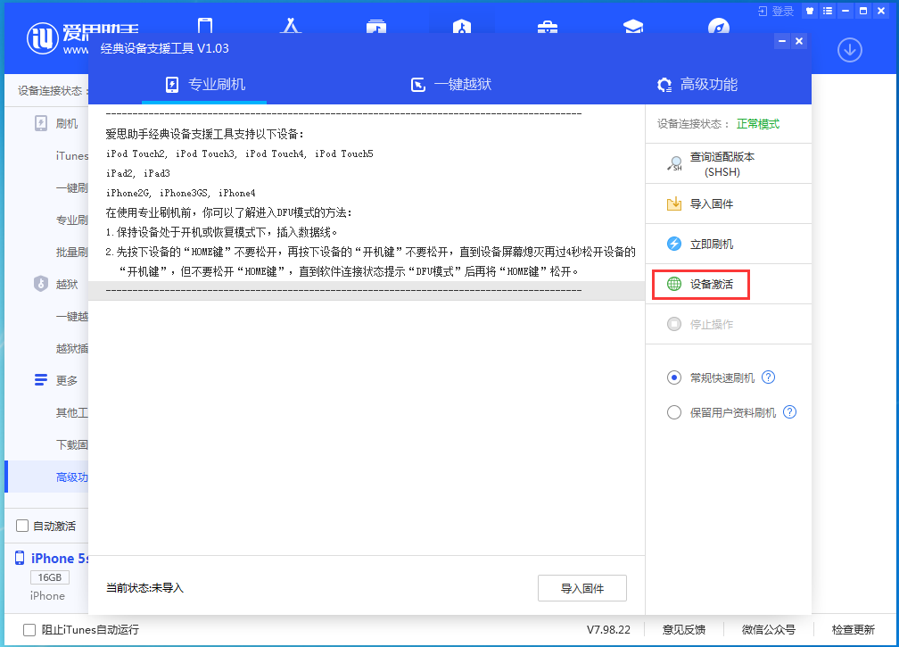 措美苹果手机维修分享iOS 12.4.9正式版_iOS 12.4.9 正式版一键刷机教程 