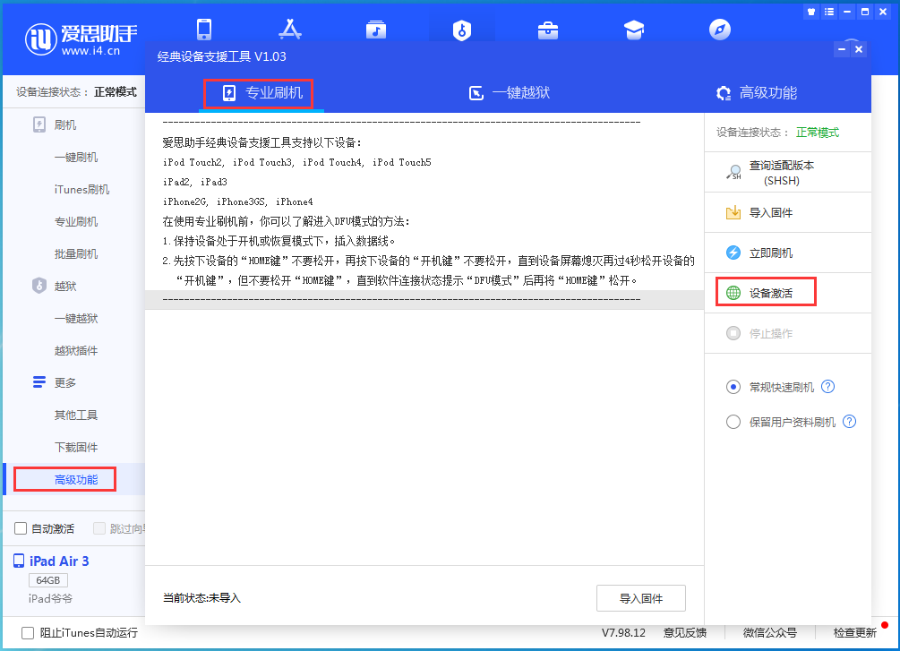 措美苹果手机维修分享iOS 14.2正式版_iOS 14.2正式版一键刷机教程 