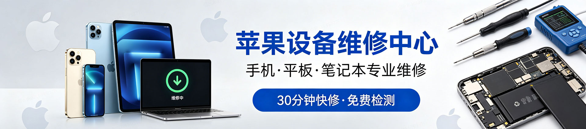 措美苹果手机维修服务地址查询